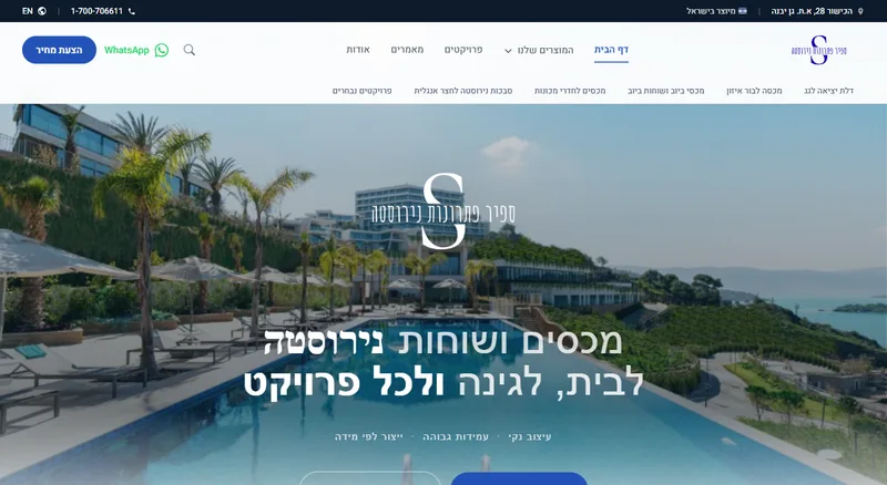 sapirgate.co.il