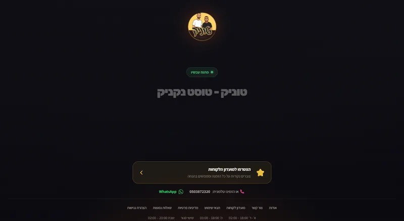 tonik.co.il