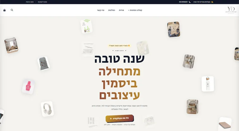 wegift.co.il